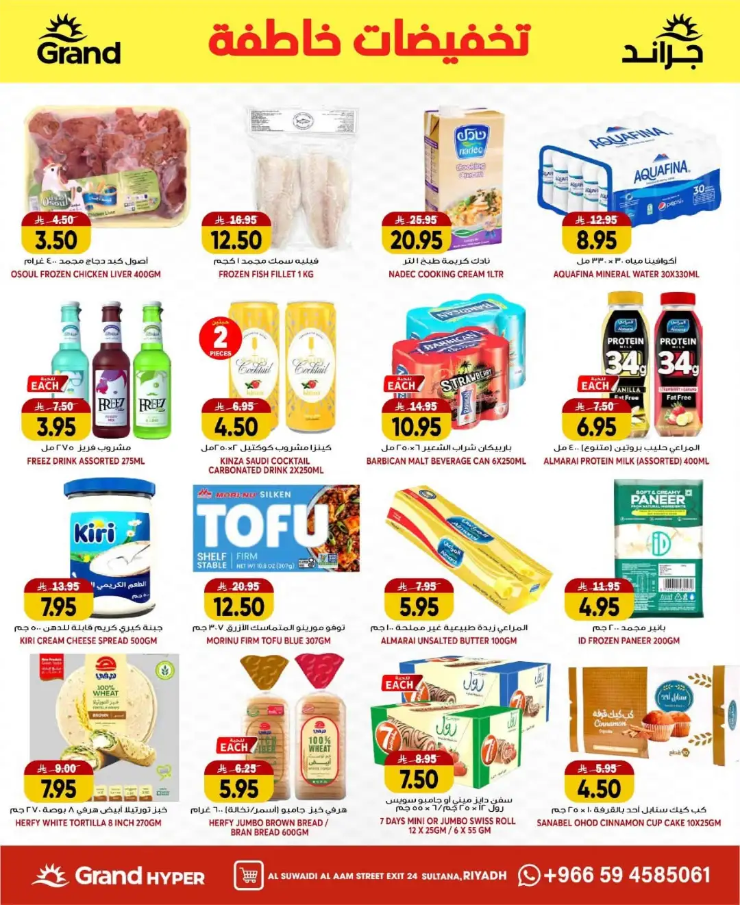 Grand Hyper Suwaidi Riyadh Offers Today | Latest Flyer page 8